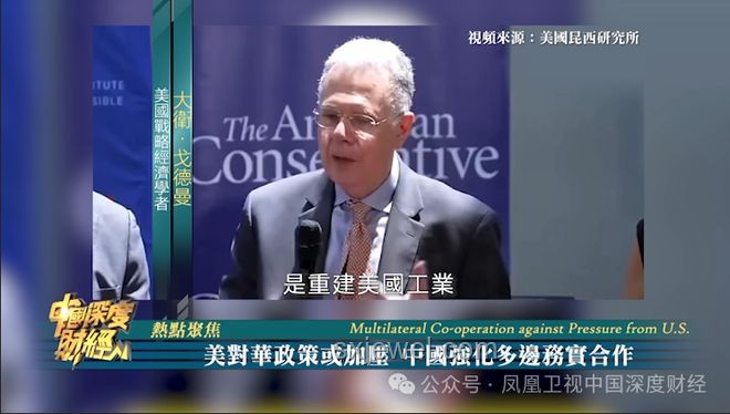 中美经贸新对话：跨界思维引领磋商新纪元